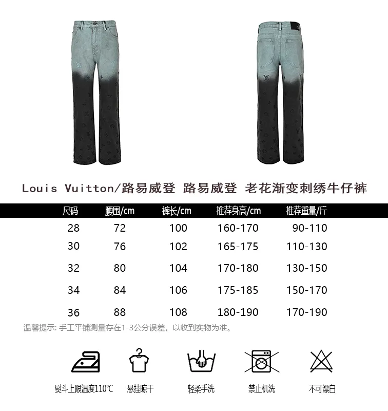 Louis Vuitton/Louis Vuitton Louis Vuitton presbyopic gradient embroidered jeans